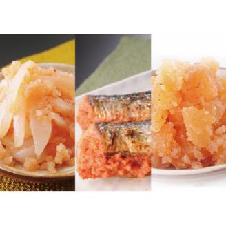 明太子屋がこだわった　おかず明太子　海セット(いか明太・数の子明太・いわし明太)【岡垣町】【配送不可地域：離島】