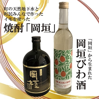 「岡垣」スペシャルセット