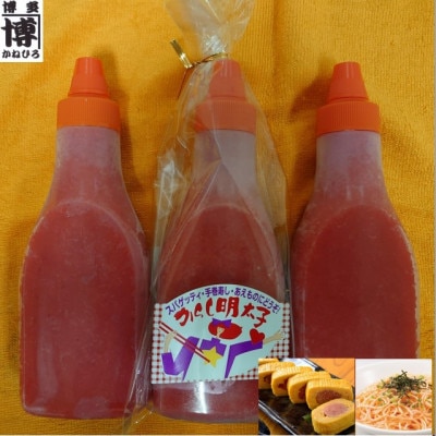 味付けバラ子チューブ入り350g×3本(岡垣町)【配送不可地域：離島】