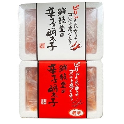 激辛vs定番!辛子明太子2種類食べくらべセット(計600g)(岡垣町)【配送不可地域：離島】