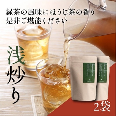 浅炒り八女ほうじ茶50g×2袋(岡垣町)
