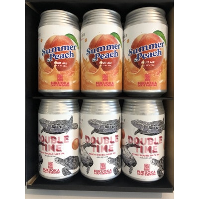 fukuoka craft brewing×うきはの赤司農園さんの桃のピューレとのコラボ【配送不可地域：離島】