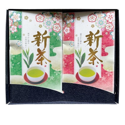 2025年産【新茶ギフト】星野村の八女茶 飲みくらべ2本セット 化粧箱入り(岡垣町)