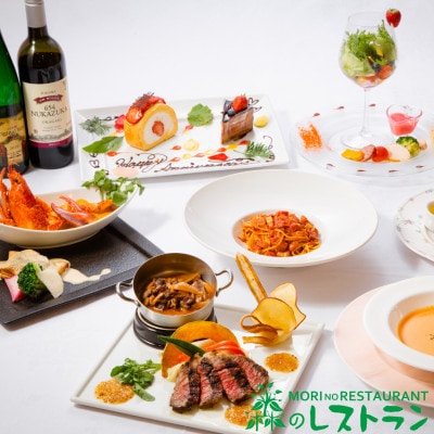 ぶどうの樹岡垣本店で選べる!ペアお食事券【シャルドネコース】