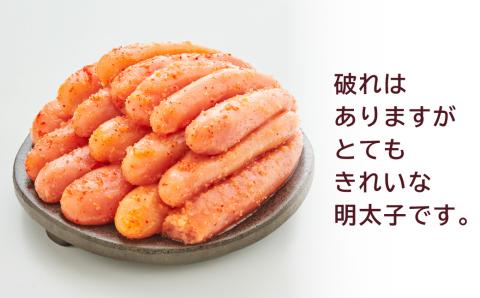 【ご家庭用】【訳あり】熟成無着色 明太子 切子 冷凍 1kg