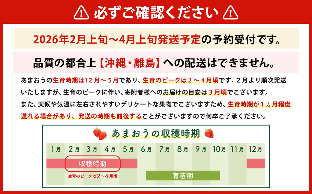 【数量限定】 福岡県産 あまおう 270g × 2パック 【2026年2月上旬～4月上旬発送予定】 苺 イチゴ いちご 果物 フルーツ 果実 国産 アフター保証 アフター対応 福岡県 遠賀町 冷蔵