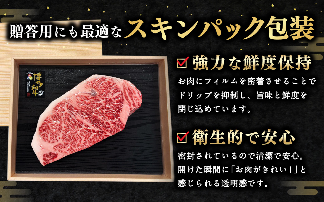 博多和牛 サーロイン ステーキ 300g×2枚 計600g 牛肉 お肉