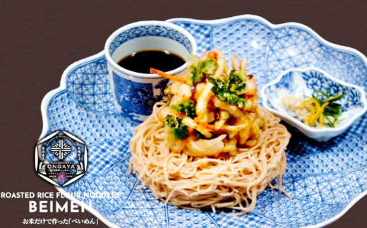 BEIMEN『べいめん』セット 各約2人前 焙煎発芽玄米入り 焙煎精白米入り 乾麺