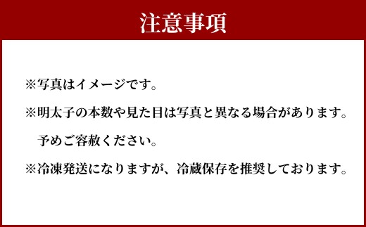 かねふく＜無着色＞辛子明太子（一本物）400g×1箱 辛子明太子 明太子 めんたいこ 明太 めんたい 魚介 海鮮 福岡県 遠賀町