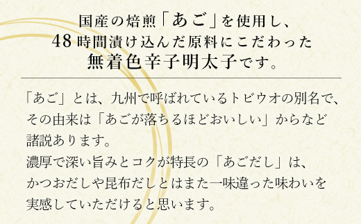 【訳あり】無着色 あごだし 辛子明太子 2kg(1kg×2個)