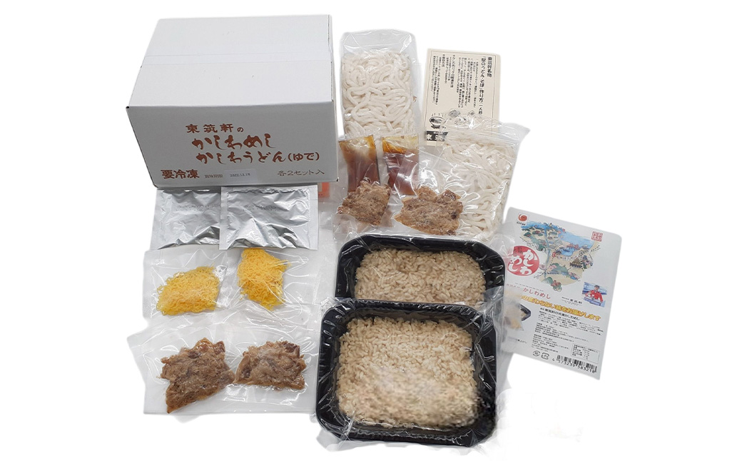 東筑軒 お試しセット かしわめし うどん 各2食入