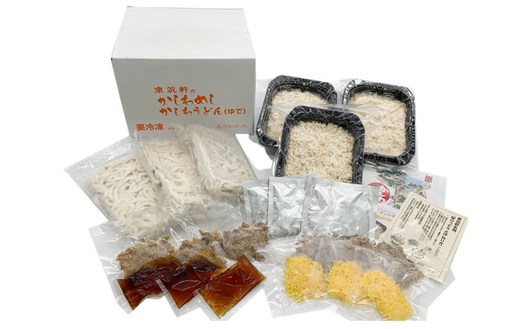東筑軒 お試しセット かしわめし うどん 各3食入