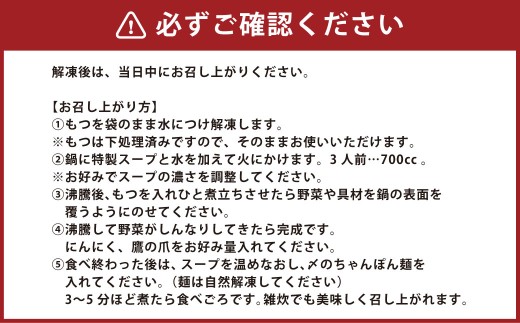 【3ヶ月定期便】 博多もつ鍋（醤油味） 3人前 1ヶ月毎 3回 牛もつ 牛小腸 牛肉 お肉 ちゃんぽん麺 チャンポン?