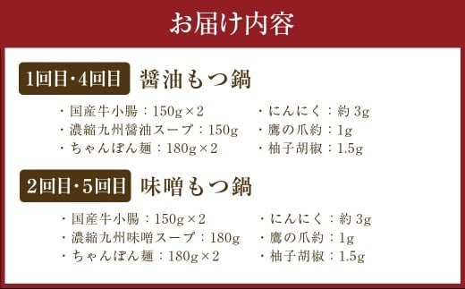 【6ヶ月定期便】博多の名物「国産牛 上ホルモン もつ鍋」と「博多和牛スライス」 すき焼き しゃぶしゃぶ ホルモン 牛小腸 牛肉 ザブトン 肩ロース 国産牛 醤油 味噌 鍋 和牛 冷凍 お取り寄せ グルメ ご当地 人気 九州 福岡 博多 名物 遠賀町 定期便