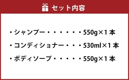 ゼミド×ハーバルエクストラ シャンプー コンディショナー ボディソープ 3本 セット 日本製 オイルシャンプー オイルコンディショナー 液体石鹸 お風呂 バス用品 バスタイム 日用品