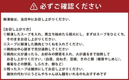 むなかた鶏使用 水炊き2人前 計1.1kg 鶏肉 鶏もも肉 鶏つくね お肉 丸鶏スープ 甘夏ぽん酢（180ml）
