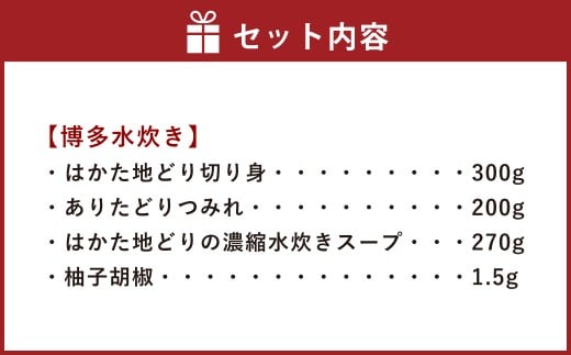 【博多鍋セット2】博多の人気2大鍋のセット「九州醤油もつ鍋」と「博多水炊き（切り身）」計4～6人前 国産 モツ 醤油 水炊き 鶏肉 牛モツ 鍋