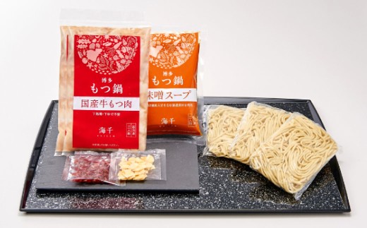 【もつ肉2倍】博多もつ鍋 味噌味 3人前 国産牛モツ ちゃんぽん麺 ホルモン