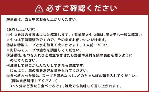 【3ヶ月定期便】 毎月違う味をお届け！博多もつ鍋3人前（醤油味・味噌味・明太醤油味） 1ヶ月毎 3回 牛もつ 牛小腸 牛肉 お肉 ちゃんぽん麺 チャンポン?