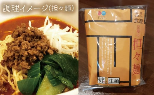 麺3種セット 計6食 計1120g (担々麺 200g×2 汁なし担々麺 170g×2 酸辣湯麺 190g×2)