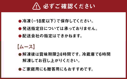 【あまおう 満喫】3種のいちご デザート セット 冷凍いちご いちごムースケーキ いちごの冷凍タブレット