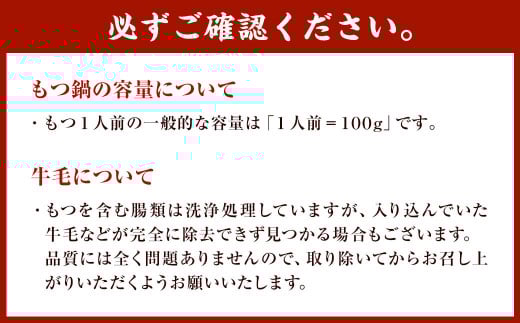 【2025年4月発送】国産黒毛和牛もつ鍋ミックスホルモン 12人前 冷凍ちゃんぽん・濃縮スープ付 鍋 モツ 醤油味