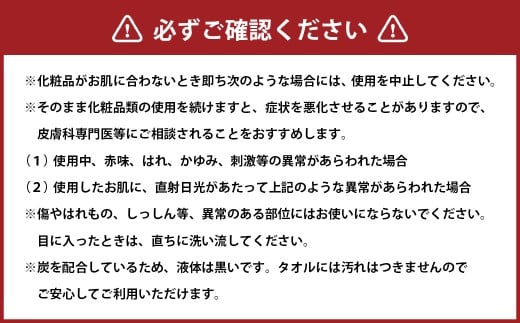 炭 シャンプー コンディショナー ボディソープ 3本 セット 日本製 ノンシリコンシャンプー 液体石鹸 お風呂 バス用品 バスタイム 日用品