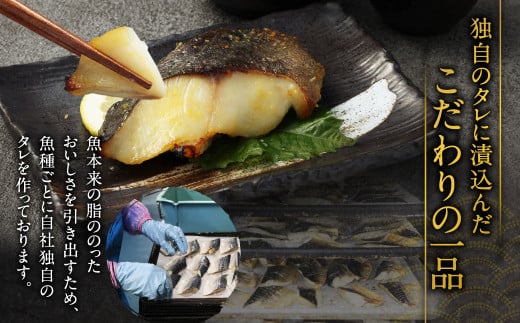 銀ダラ3種食べ比べ 9切れ