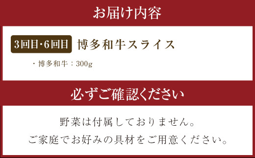 【6ヶ月定期便】博多の名物「国産牛 上ホルモン もつ鍋」と「博多和牛スライス」 すき焼き しゃぶしゃぶ ホルモン 牛小腸 牛肉 ザブトン 肩ロース 国産牛 醤油 味噌 鍋 和牛 冷凍 お取り寄せ グルメ ご当地 人気 九州 福岡 博多 名物 遠賀町 定期便
