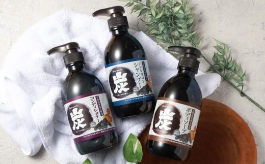 炭 シャンプー コンディショナー ボディソープ 3本 セット 日本製 ノンシリコンシャンプー 液体石鹸 お風呂 バス用品 バスタイム 日用品