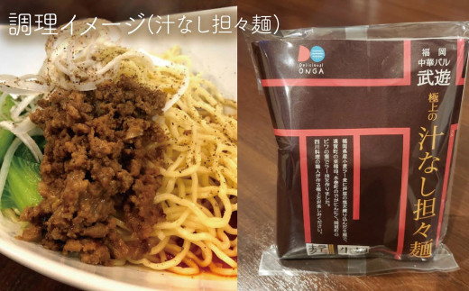 麺3種セット 計6食 計1120g (担々麺 200g×2 汁なし担々麺 170g×2 酸辣湯麺 190g×2)