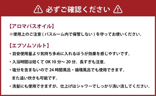 バスソルト＆バスオイル（フローラル） セット 入浴料 入浴剤 エプソムソルト ソルト エプソム アロマバスオイル お風呂 バス用品 バスタイム 日用品