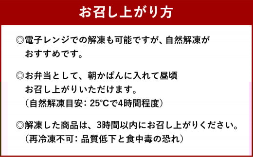 折尾 東筑軒 冷凍 かしわめし 6食入り (3食入り×2箱)