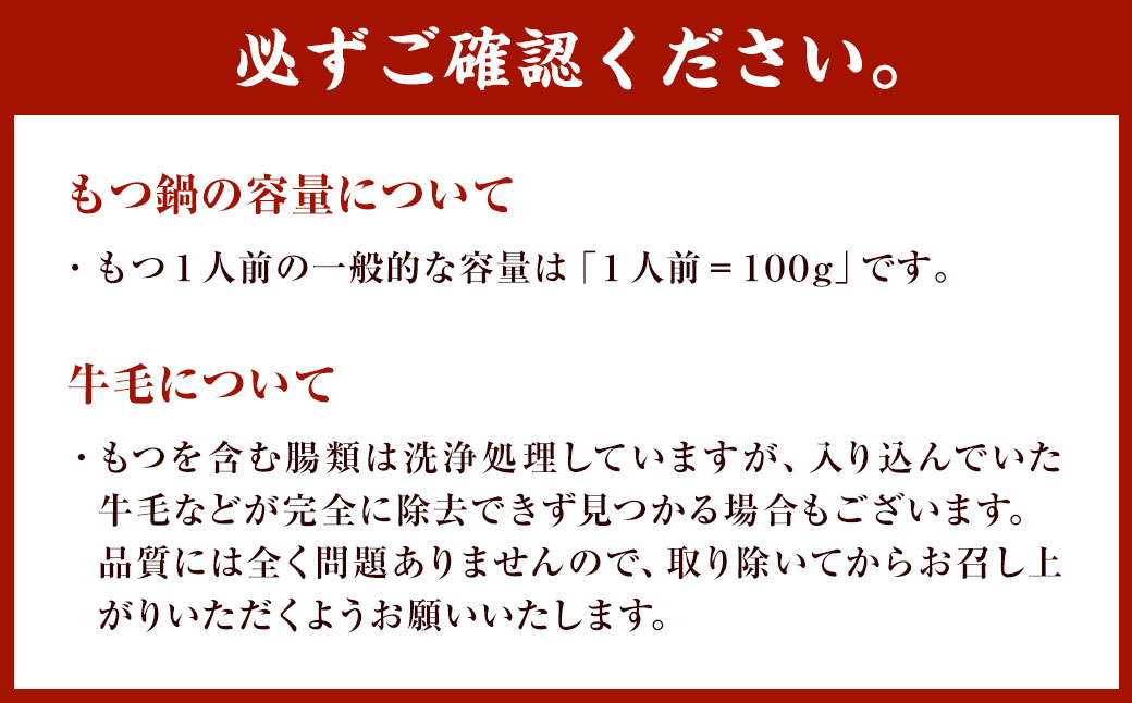 国産もつ鍋 8人前 冷凍ちゃんぽん・濃縮スープ付き（醤油味）