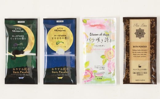 バラエティ入浴料 詰め合わせ 日本製 【90個】 入浴料 入浴剤 お風呂 バス用品 バスタイム 日用品 ランダム アソート 個包装 セット