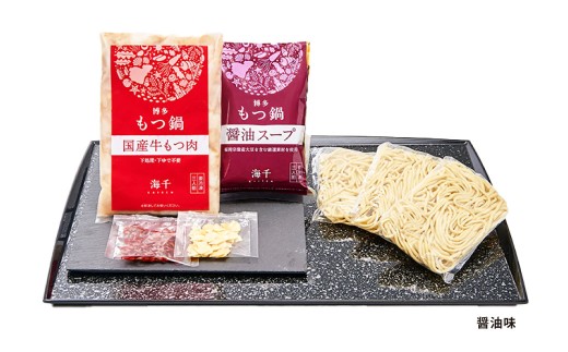 【3ヶ月定期便】 博多もつ鍋（醤油味） 3人前 1ヶ月毎 3回 牛もつ 牛小腸 牛肉 お肉 ちゃんぽん麺 チャンポン?