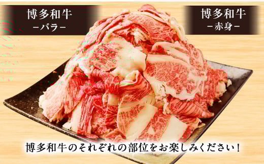 【訳あり】博多和牛 切落し 800g 切り落とし 牛肉 400g×2パック 福岡県 遠賀町
