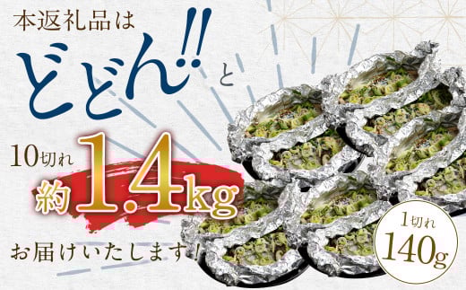 骨取り 天然 塩さばフィレ 5切×2パック 計1.4kg（真空パック入り）