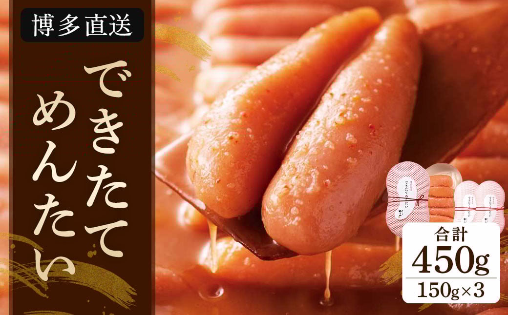 できたてめんたい 切子 (繭玉) 150g×3