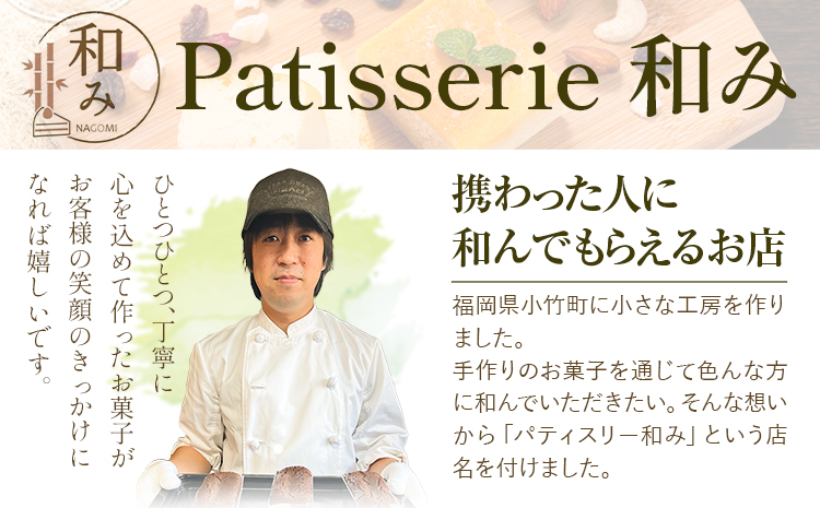 水まんじゅう スイーツ 和菓子 デザート 6個入り Patisserie和み《30日以内に出荷予定(土日祝除く)》福岡県 鞍手郡 小竹町 送料無料 お菓子 白あん 抹茶白あん あずき クリーム 冷凍---sc_fpngmmz_30d_r7_7500_6i---