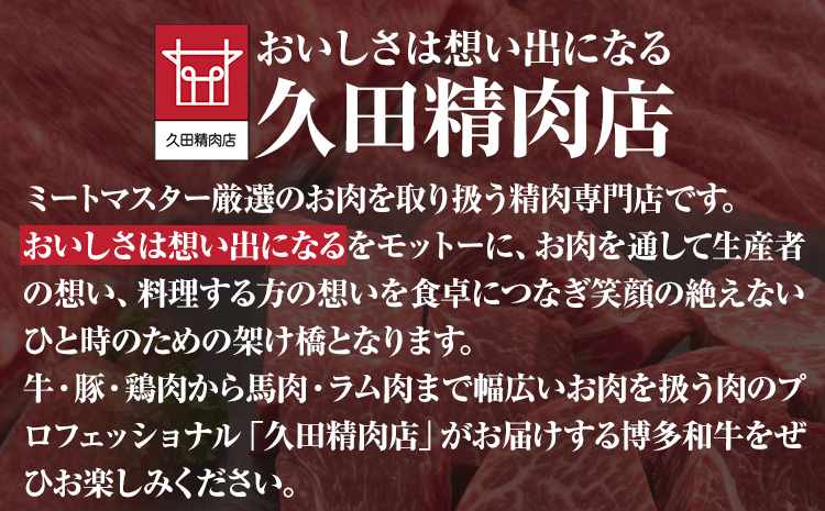 博多和牛 手ごねハンバーグ 6個 久田精肉店株式会社《30日以内に出荷予定(土日祝除く)》小竹町 博多和牛 牛肉 ハンバーグ 弁当 惣菜 冷凍食品 厳選 国産 送料無料---sc_fhsdthb_30d_r7_13500_6p---