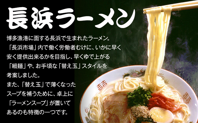 博多長浜豚骨ラーメン 合計12食 (6食×2箱) 株式会社木村食品《30日以内に出荷予定(土日祝除く)》福岡県 小竹町 ラーメン 豚骨 とんこつ らーめん 麺 スープ付き 送料無料---sc_kmrhn_30d_r7_8000_12i---