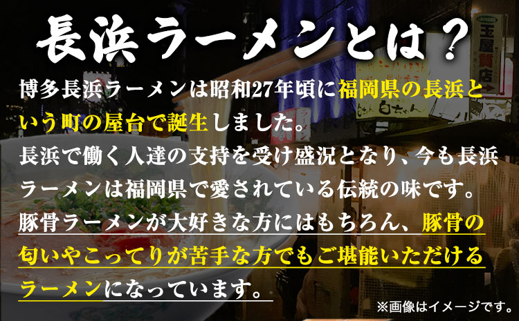 博多長浜ラーメン 6食分 HMKフードサービス株式会社《30日以内に出荷予定(土日祝除く)》長浜ラーメン ---sc_hmkhktnghm_30d_r7_7500_6i---
