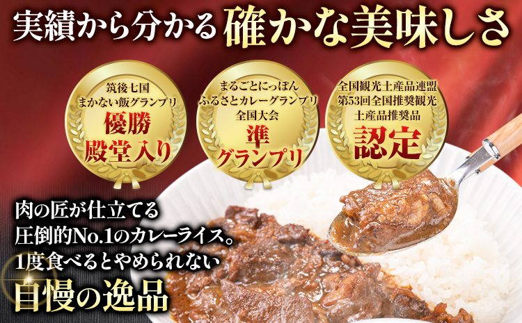 博多和牛の黄金カレー 200g×5食 《30日以内に出荷予定(土日祝除く)》九州産 牛 カレー 博多和牛 冷凍 鞍手郡 小竹町---sc_fsruhkri_30d_r7_13500_5i---