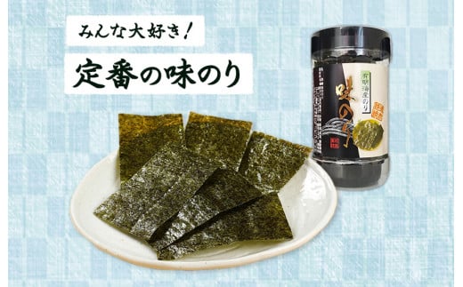 有明海柳川産　味付海苔　詰合せ 10個セット《30日以内に出荷予定(土日祝除く)》明太子風味 梅しそ風味 味海苔 味のり---sc_arakajinori_30d_r7_12000_10p---