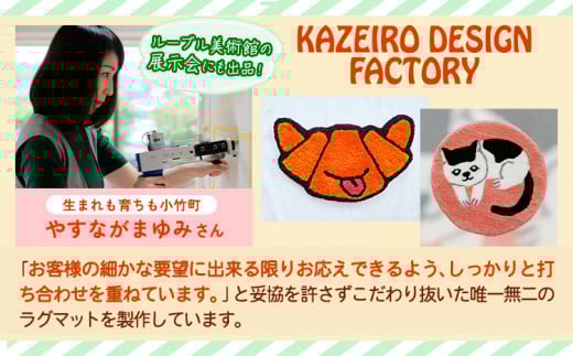 オーダーメイド オリジナルSサイズ インテリア KAZEIRO DESIGN FACTORY　《90日以内に出荷予定(土日祝除く)》  ---sc_kdfodrg_90d_r7_43500_s---st-p