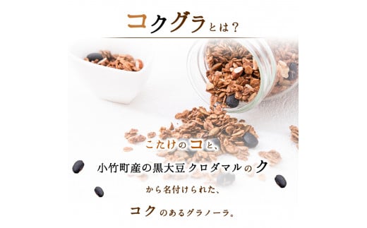 コクグラ(リッチ) Lセット 送料無料《30日以内に出荷予定(土日祝除く)》福岡県 Yu-3 グラノーラ 黒大豆 クロダマル---sc_yukkgura_30d_r7_16000_800g---　|　グラノーラグラノーラグラノーラグラノーラグラノーラグラノーラグラノーラグラノーラグラノーラグラノーラグラノーラグラノーラグラノーラグラノーラグラノーラグラノーラグラノーラグラノーラグラノーラグラノーラグラノーラグラノーラグラノーラグラノーラグラノーラ