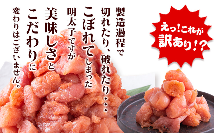 祝＼ESSEグランプリ銀賞／ 辛子明太子 ハーフセット 冷凍 2kg 《12月上旬-12月末頃出荷》 明太子 訳あり わけあり 海鮮 小分け 簡易包装 めんたいこ ほぐし 切れ子 北洋海産---ktk_fhmhf_r7_ac12_13500_2kg---