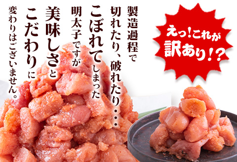 祝＼ESSEグランプリ銀賞／ 辛子明太子 切子 冷凍 1kg 《12月上旬-12月末頃出荷》 明太子 訳あり わけあり 海鮮 小分け 簡易包装 めんたいこ ほぐし 切れ子 北洋海産---ktk_fhmkrk_r7_ac12_10000_1kg---