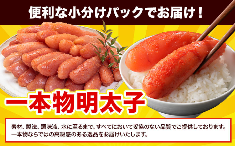 【リリース記念品】明太子 辛子明太子 1本物 冷凍 500g 《1月出荷》 明太子 海鮮 小分け 簡易包装 めんたいこ ギフト プレゼント 福岡 名産品---ktk_fhmip_25_ac1_8500_500g---